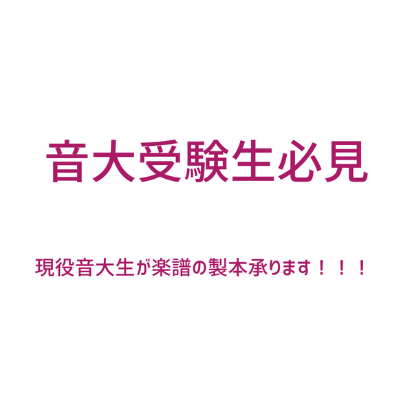 楽譜の製本 1枚目の画像