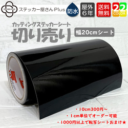 カッティングステッカー切り売りシート 20cm幅 基本色 ORACAL651