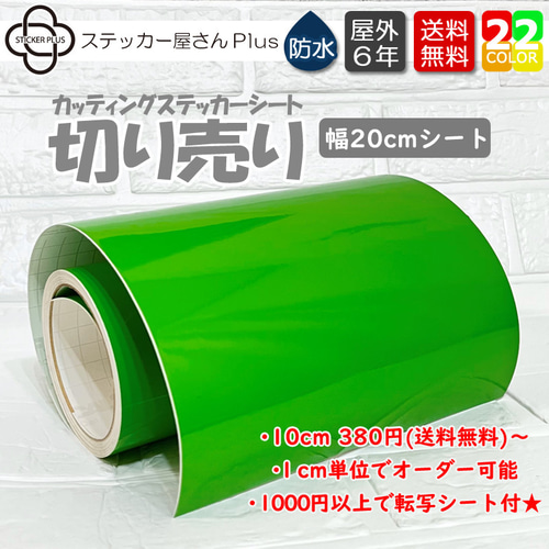 ゆき】リクエスト分カッティングステッカー 多色22枚 ゆき】リクエスト