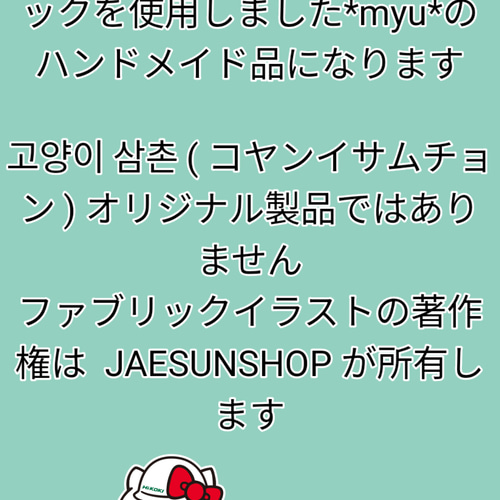 あんこちゃん❤エコバッグorサブバッグ エコバッグ・サブバッグ *Myu 