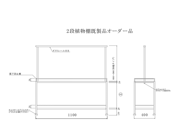 育成ライトが取り付け出来る植物棚　植物ラック　ボタニカルシェルフ　アガベ　塊根　ライトレール iron これにより Lim