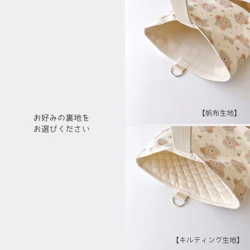 サイズが選べる テディベア柄 × 斜めチェック 上履き袋 上履き入れ