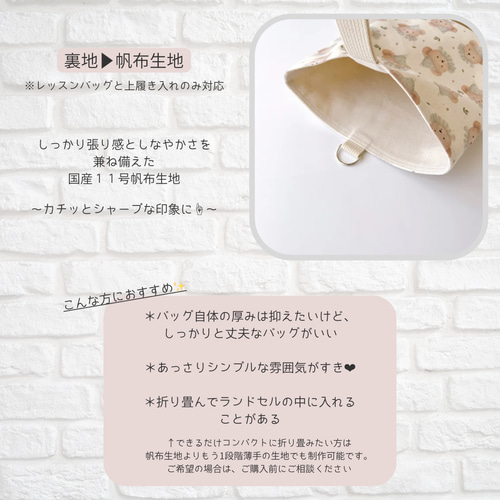 sleeping bear 》上履き入れ（上靴袋）くま テディベア 女の子