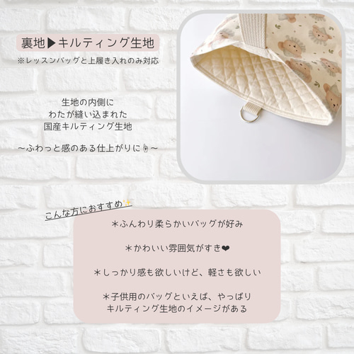 sleeping bear 》上履き入れ（上靴袋）くま テディベア 女の子 動物 