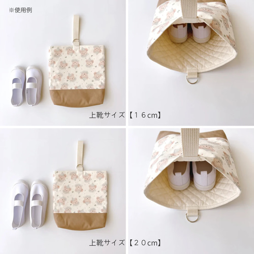 サイズが選べる テディベア柄 × 斜めチェック 上履き袋 上履き入れ サイズが選べる テディベア柄 × 斜めチェック 上履き袋 上履き入れ