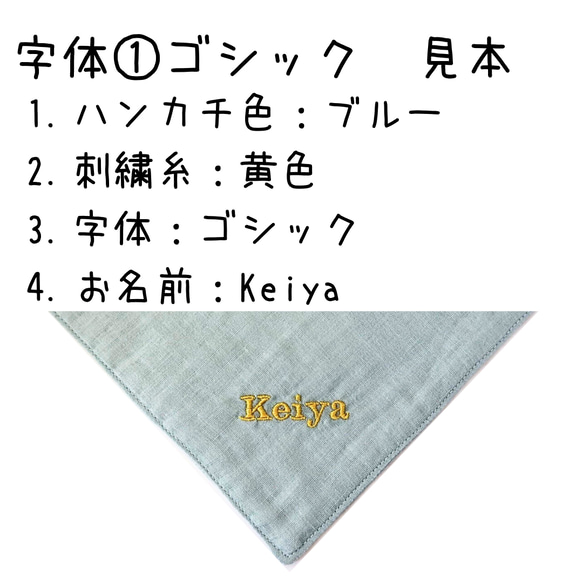 コットン100% ダブルガーゼハンカチ　名入れ　ギフト　赤ちゃん　お祝い　出産祝い　推し活　プレゼント　プレゼント交換 7枚目の画像
