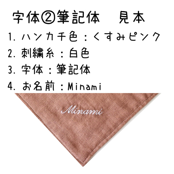 コットン100% ダブルガーゼハンカチ　名入れ　ギフト　赤ちゃん　お祝い　出産祝い　推し活　プレゼント　プレゼント交換 9枚目の画像