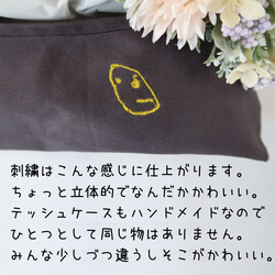 ティッシュケース　ワンポイント刺繍　子供の絵 プレゼント グッズ  キャンバス 縦型  キッズ 帆布 母の日　オリジナル 6枚目の画像