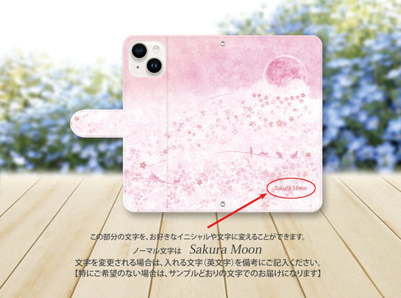 iPhone/Android対応 手帳型スマホケース（カメラ穴あり/はめ込みタイプ）【桜月（猫プラスバージョン）】 3枚目の画像