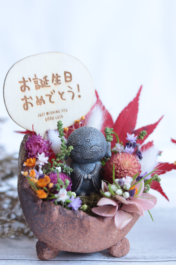 お地蔵さまのミニ紅葉狩り+「いつまでもお元気で」or「お誕生日おめでとう」＊誕生日・敬老の日・縁起物・還暦祝 6枚目の画像