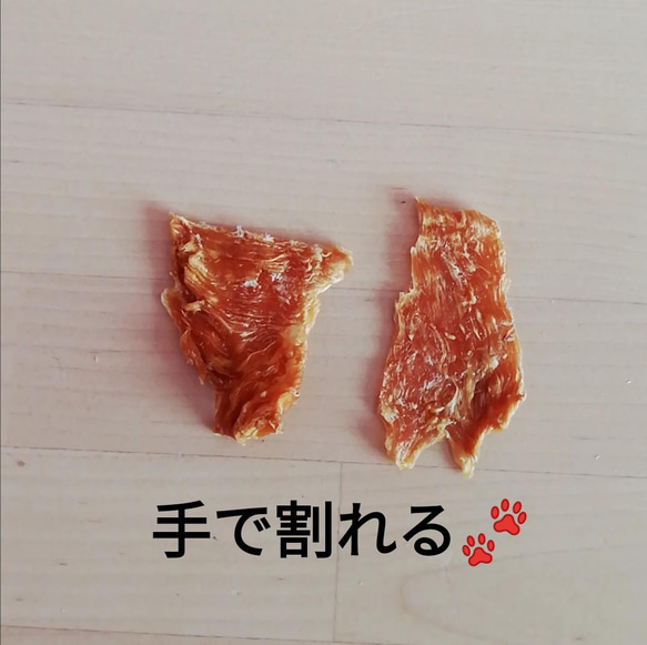 　【自家製】地養鳥ジャーキーセット　ささみ&むね肉　犬用おやつ　ジャーキー味比べセット！！　各種20g 6枚目の画像