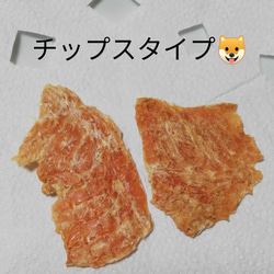 　【自家製】地養鳥ジャーキーセット　ささみ&むね肉　犬用おやつ　ジャーキー味比べセット！！　各種20g 4枚目の画像