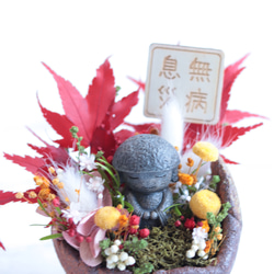 お地蔵さまのミニ紅葉狩り+「いつまでもお元気で」or「無病息災」＊誕生日・敬老の日・縁起物・還暦祝 3枚目の画像