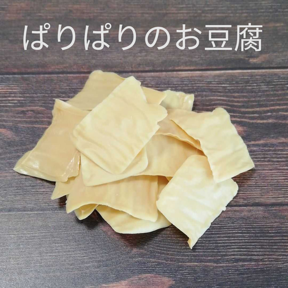 ♥️人気♥️　豆腐チップス　30g　 高たんぱく質 & 低カロリー　ヘルシー 2枚目の画像