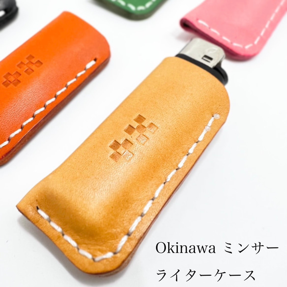 Okinawa ミンサー柄 本革 ライターケース アイコスケース（iQOS