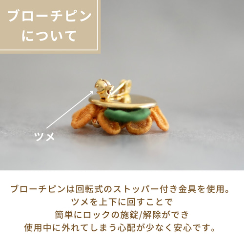 【希少】キンモクセイ／キンモクセイの約18分　自主制作　ミニアルバム 特集掲載】秋華やぐ金木犀ミニブローチ (受注生産/オーガンジー