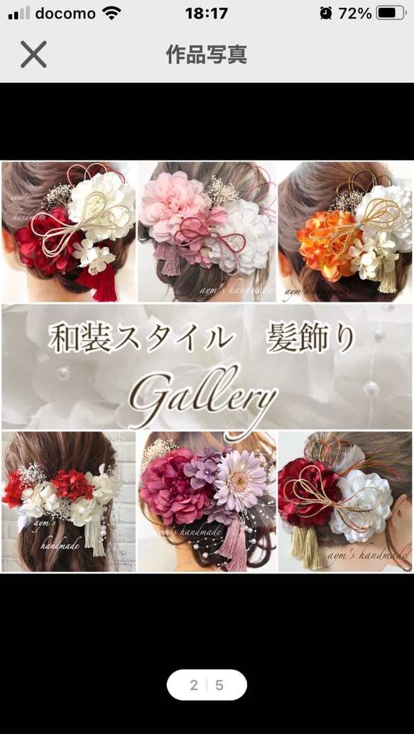 〜純白の花嫁　髪飾り〜ウェディング ブライダル 結婚式 着物 和装　洋風　ヘアアクセサリー 11枚目の画像