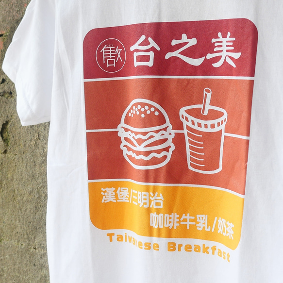 復古T-Shirt - 台之美　男女皆宜 第12張的照片