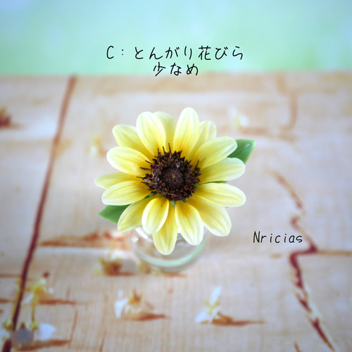ちょこんとさん。置くだけ♪水替え不要♡ミニひまわり 向日葵