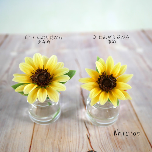 ちょこんとさん。置くだけ♪水替え不要♡ミニひまわり 向日葵