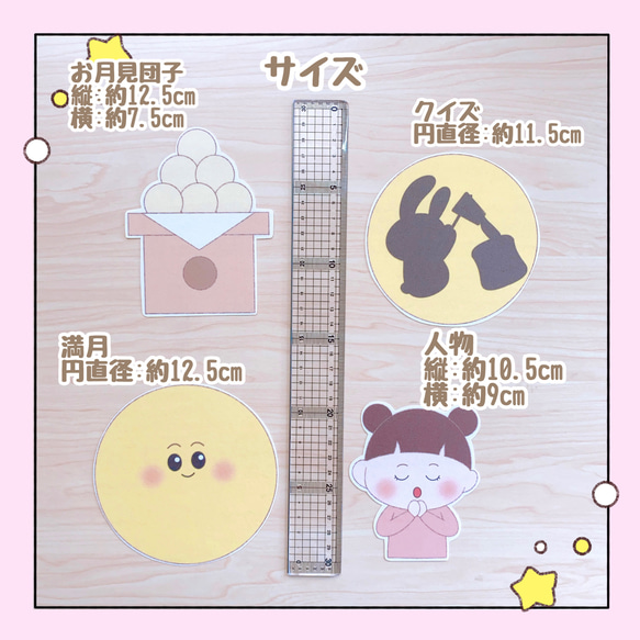 【カット済み・台本付き】パネルシアター お月見のおはなし 保育教材 中秋の名月 十五夜の由来 出し物 7枚目の画像