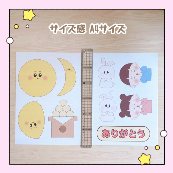 【カット済み・台本付き】パネルシアター お月見のおはなし 保育教材 中秋の名月 十五夜の由来 出し物 8枚目の画像