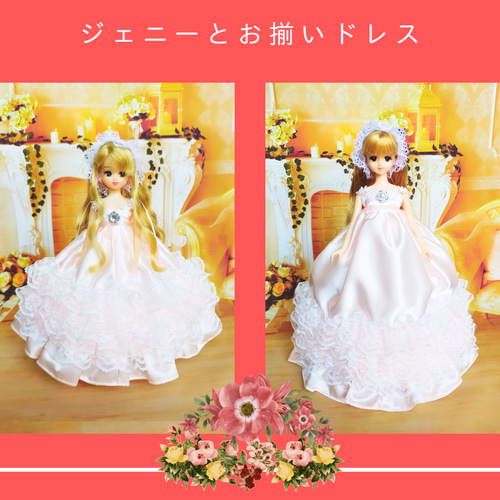 【すずさら】ドール　赤ちゃん　ドレス　服 オンライン限定価格*】リカちゃん マイファーストドレス 服 LW