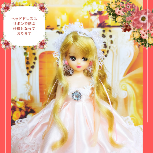 リカちゃん プリンセスドレス ハンドメイド服 ドール服 人形服 ドール