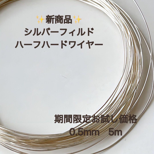 高品質 5m 14kgf ハーフハードワイヤー 0.6mm 大容量 素材 高品質 5m 14kgf ハーフハードワイヤー 0.6mm 大容量 素材