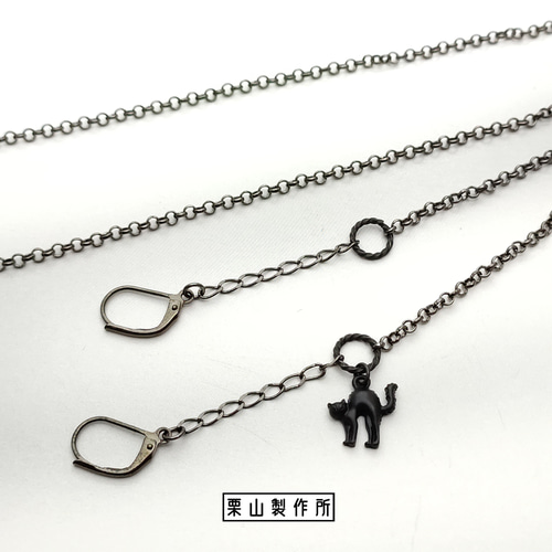 メガネ・マスクチェーン BC/尻尾まで怒ってる猫の5匹の猫に細めの小判