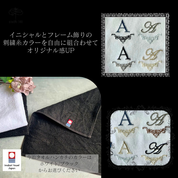 〖イニシャル文字入れ 〗送別の品 クラシカル エレガント アンティーク 今治ハンカチ ギフト プレゼント 刺繍 3枚目の画像