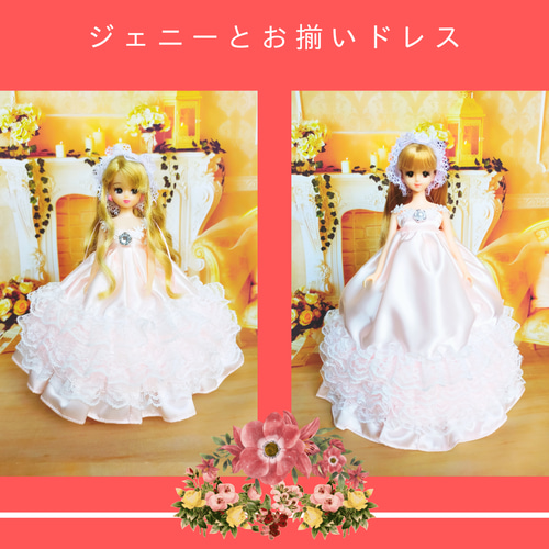 ジェニー プリンセスドレス ハンドメイド服 ドール服 人形服 ドール