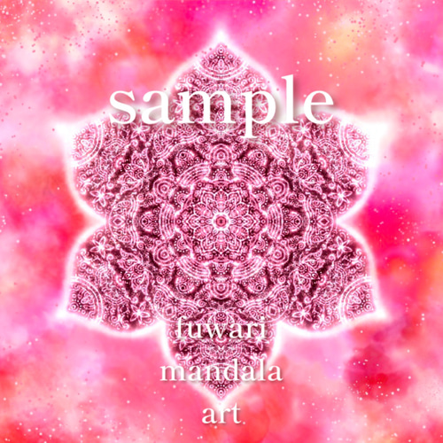 ツインレイ統合・解放と喜び】愛と光❋曼荼羅エネルギーアート/魂の絆