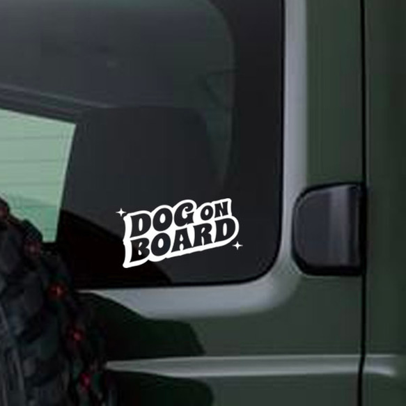 Dog on Board★車用ステッカー 1枚目の画像