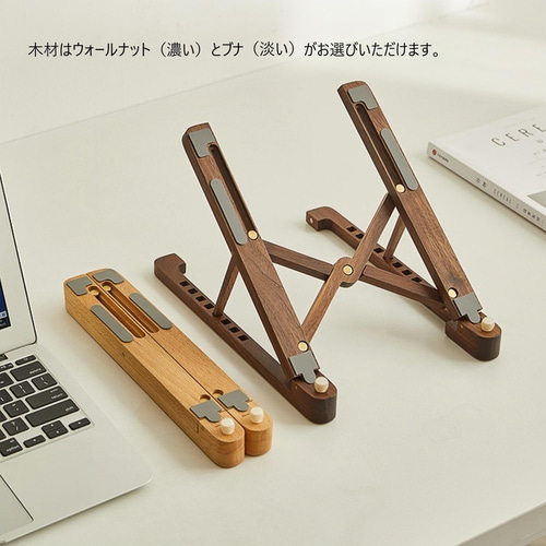 パソコンスタンド 木製 折りたたみ式 超軽量 iPadスタンド 名入れ対応