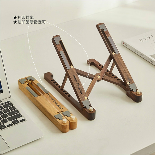 パソコンスタンド 木製 折りたたみ式 超軽量 iPadスタンド 名入れ対応