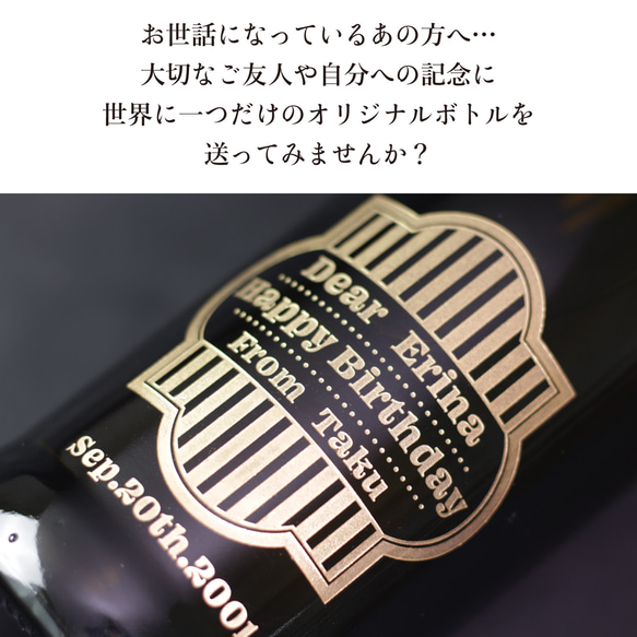 ワイン 名入れ 3種類 選べる オリジナル スパークリングワイン プレゼント 贈答用 ギフト 記念日 名入れ 刻印 2枚目の画像