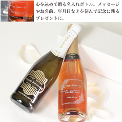 ワイン 名入れ 3種類 選べる オリジナル スパークリングワイン プレゼント 贈答用 ギフト 記念日 名入れ 刻印 5枚目の画像