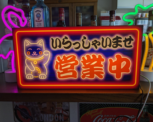 【猫種変更無料】猫 ステンドグラス風 マンチカン 看板 置物 雑貨 ライトBOX eb24a5737054f4f39a0f6cba0d6bad