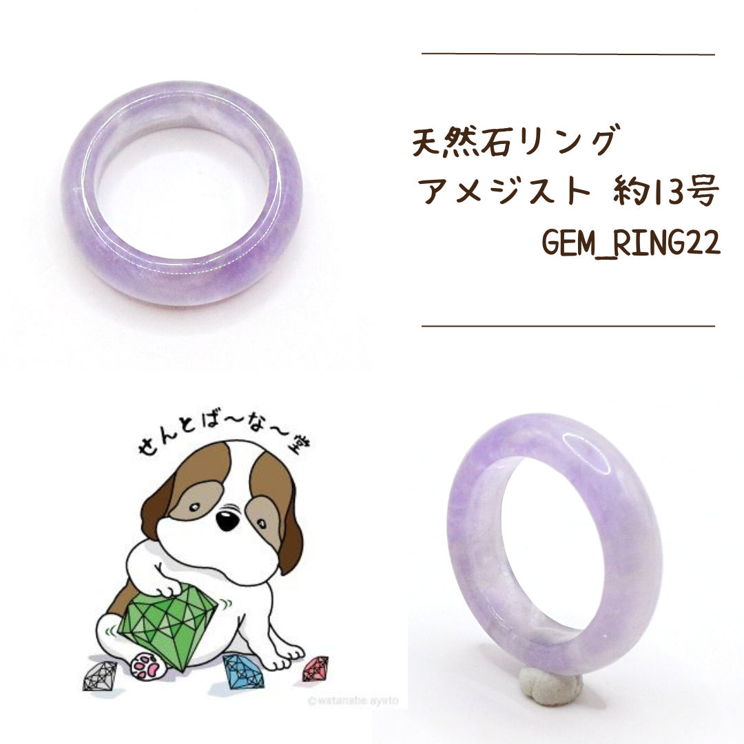 天然石リング アメジスト 約13号 gem_ring22 指輪・リング せん
