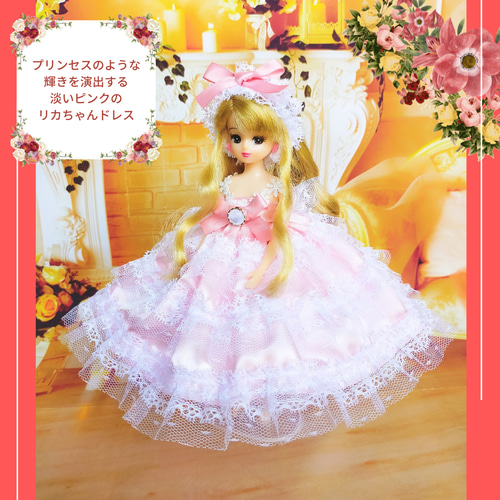 リカちゃん プリンセスドレス ハンドメイド服 ドール服 人形服 ドール