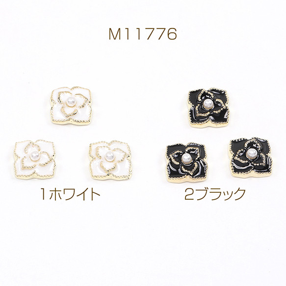 M11776-1  12個  ネイルパーツ メタルネイルパーツ フラワー エポ＆パール付き 8×8mm  3X（4ヶ） 1枚目の画像