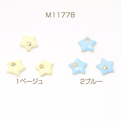 M11778-1  12個  ネイルパーツ メタルネイルパーツ 星形 8×8mm  3X（4ヶ） 1枚目の画像