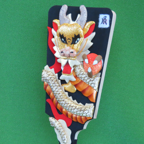 2024干支 辰 押絵羽子板飾り 『金の昇龍』 その他人形