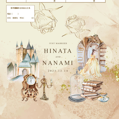 3月末まで営業 ちっちゃく プロフ必読 様確認用 