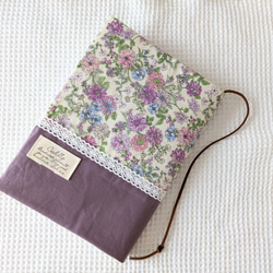A5サイズ　紫花柄×スモーキーパープル　ブックカバー 1枚目の画像