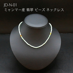 JD-CS-01 ミャンマー産 翡翠 お箸 薬味皿・豆皿 Kachin Grace Gems