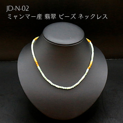 JD-CS-01 ミャンマー産 翡翠 お箸 薬味皿・豆皿 Kachin Grace Gems