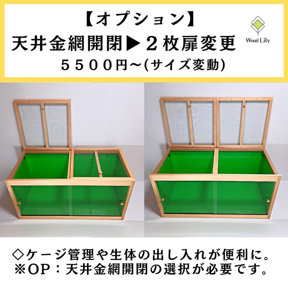 【Chucky様 専用ページ】爬虫類ケージ「塗装タイプ」120×45×45cm◇送料無料 14枚目の画像