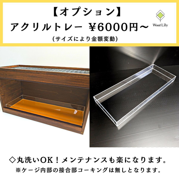 【Chucky様 専用ページ】爬虫類ケージ「塗装タイプ」120×45×45cm◇送料無料 10枚目の画像